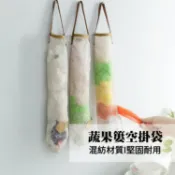隔日到貨 | 蔬果收納掛袋 透氣蔬果網袋 可掛式廚房收納袋 馬鈴薯薑蒜分類收納 | 五拾選物