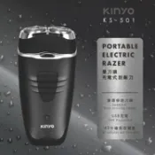【HOTAI購】【KINYO】雙刀頭充電式刮鬍刀(KS-501)
