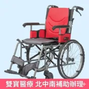 (店+)【均佳】輕量型輪椅 JW-230-20 大輪/可折背/僅10.5kg (輕便輪椅)
