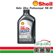 【SHELL 】Helix Ultra Professional AM-L 5W-30 全合成機油【1L】汽油、柴油