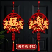 48出貨 蛇年 新年 2025 2025新款新年掛件毛氈福字蛇年裝飾過年掛飾春節元旦場景佈置飾品
