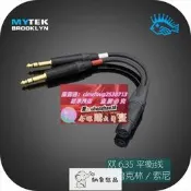雙6.35mm轉四芯卡儂平衡轉接線mytek布魯克林 TEAC UD-503 升級線