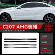 🚗🚗適用2009-2016奔馳E Coupe w212 C207 AMG側裙小包圍擾流闆改裝件