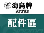 海鳥牌安全帽｜PN 3800 3900 SK5B 960 970 980 配件 鏡片 耀瑪騎士生活