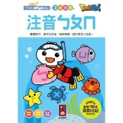 【風車圖書】注音ㄅㄆㄇ(FOOD超人學前必備練習本) 童書