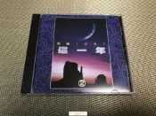 絕版二手 飛碟1991這一年 2