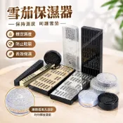 📣臺灣熱賣🎉雪茄加濕器雪茄盒雪茄保濕器雪茄保濕盒增濕雪茄箱櫃子加濕條片