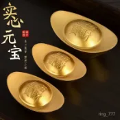 黃銅實心沙金元寶沙金擺件道具開業喬遷禮品蛇年新年春節招財禮盒