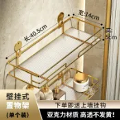 木語家居 浴室置物架 廁所置物架 輕奢衛生間置物架免打孔浴室廁所馬桶洗漱臺洗手間壁掛收納亞克力【MJ23581】