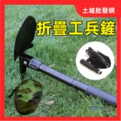 【台灣高品質】工兵鏟 折疊工兵鏟 摺疊鏟 折疊鏟 露營鏟 園藝鏟 野營鏟 鋸子 鐵鍬軍用鏟 圓鍬 丁字鎬