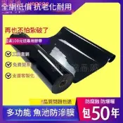 魚塘防滲膜 地膜 魚池防水布 塑膠薄膜 土工膜 黑膜 防漏養殖護坡防滲膜