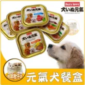 💎超便宜一盒22元💎 澳洲進口 Pet's love 元氣犬餐盒 100g 元氣餐盒 元氣狗罐頭 狗餐盒 狗罐頭 犬餐盒
