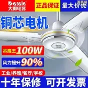 【精選】大明吊扇56/48寸大風力鐵葉吊式電風扇家用客廳餐廳宿舍工業風扇