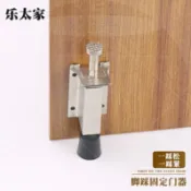 協貿國際日用品生活1館 門擋隨意停門阻腳踏門吸門定位器免打孔門固定器防撞門碰門限位器