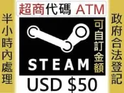 ★星塵★Steam錢包 $50 美金★錢包 餘額 美國 USD 美元 card gift Wallet 代儲Wallet