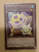 [葛魯庫雷的卡店] 21TP jp116 冰結界衍生物/代幣/token（普卡）