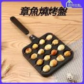 台灣出貨🔥 不沾章魚燒烤盤 章魚燒 點心機 烤鵪鶉蛋模具 章魚燒小丸子鍋 鋁製烤盤 章魚丸子機 鳥蛋機 電磁燃氣通用