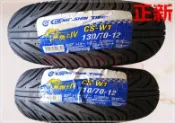 （便宜輪胎王）正新 CS-W1 鯊魚王IV 鯊魚王四代 130/70-12