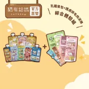 【貓有話說】乳鐵蛋白主食餐包+護膚排毛主食肉泥條綜合體驗組｜體驗組 貓餐包 主食肉泥 魚油肉泥 魚油保健 貓 健康貓條