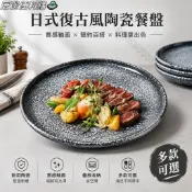 24H🛸日式餐具盤碗碟陶瓷餐具創意餐盤碟子盤子家用西餐牛排盤酒店餐廳西餐盤 高顏值 陶瓷盤子 陶瓷碗