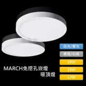 A Light專業照明 MARCH 18W 18cm 下標區 LED 明裝 崁燈 吸頂燈 黑框 白框 白光 黃光 18瓦 18公分 (A Light)