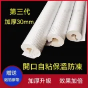 熱賣促銷🔥水管防凍套棉 冷氣保溫管 保溫棉 空調保溫棉 水管道保溫棉 水管冬天防凍神器室外包自來水管道隔熱保溫棉材料保