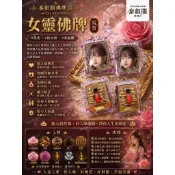 嫣君女靈九尾狐仙牌｜桃花魅力・招財人緣・感情和合｜魯士Golf｜泰國現貨