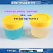現貨活體樣本杯 蟲杯 蚯蚓杯  10個起賣 單個價格