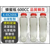玻璃 蜂蜜瓶 【 600cc 】 蜂蜜罐 玻璃瓶 收納罐 萬用罐 玻璃罐 酒瓶 紅蓋 梅酒瓶 酒釀 透明玻璃【揪好室】