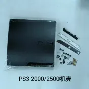 全球選品1館 生活百貨 PS3 Slim主機殼 2000/2500外殼 PS3 4000機殼 PS3薄機替換殼無線