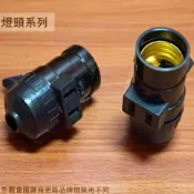 建弟工坊 黑色 電木 燈頭 (有開關 附插座) 燈頭一插 一燈一插 燈泡專用 E27 25W~250W 燈座 廣告燈