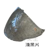 M2R 安全帽 FR-1 FR1 CF-1 CF1 配件區 淺墨鏡片 深墨鏡片 電鍍藍