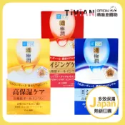 【蒂唯恩】肌研 濃極潤5合一完美高保濕潤膚凝露 美白 保濕 凝霜 100g 乳霜