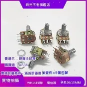 全球享✨雙聯電位器WH148 B1K 2K5K10K20K 50K 100K200K500K1M柄長15 20MM