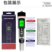 【熱賣速發】富氫水筆ph水質檢測筆orp負電位檢測氫含量濃度筆 測氫筆