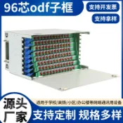風鈴草百貨 96芯ODF子框24口配線架光纖配線超6 類48口配線架ODF配線架