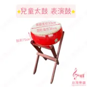 【台灣樂器】兒童太鼓 太鼓 中國鼓 平太鼓 紅鼓 表演鼓 鼓架 鼓棒 太鼓組 專業出廠調音 傳統鼓 打擊鼓
