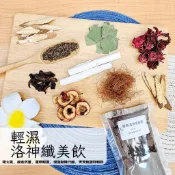 洛神 纖美飲｜輕濕 洛神纖美飲 即飲包【詠晴中西藥局】窈窕茶｜代謝茶｜濕濕再見茶｜女神茶｜纖美茶｜真空即飲包