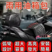 東方國際精品 （爆款熱賣）（國際精品）【大容量 兩用】防水箱 置物箱 機車後備箱 機車置物箱 機車尾箱 機車後箱 機車後行李箱 機車行李箱 機車後置物箱