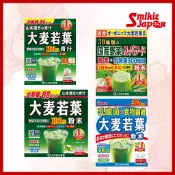 山本漢方 青汁 大麥若葉粉末 3g × 44包 日本原裝進口