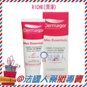 售完勿下 【法國人】(DM002) Dermagor 朵瑪 長效海洋膠原保濕霜40ml