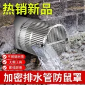『園藝工具配件』魚池過濾網 養殖池地漏 防堵塞排水口 圓孔花漏 魚蝦養殖排污 農用排水過濾器 出水口過濾網