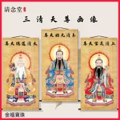 現🔥限時特惠🔥已開光💖 三清天尊捲軸掛畫太上老君元始靈寶天尊神像三清祖師像絲綢裝飾畫