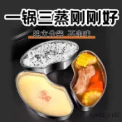 臺灣出貨✈️蒸蛋盒 蒸菜盒 德國304不鏽鋼 扇形蒸盒 傢用電飯煲 電鍋蒸杯蒸碗 液體燉盅輔食 組閤蒸盤DZSF