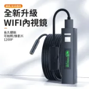現貨隔日達+可開發票 NCC檢驗合格工業級WIFI無線高清內視鏡 無線內視鏡 工業內視鏡 內視鏡 管道內視鏡 工業內窺鏡