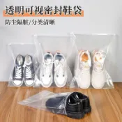 鞋子收納袋透明鞋袋防塵鞋袋旅行防潮收納袋加厚鞋子收納拉鍊袋 透明收納袋 鞋袋收納袋 旅行收納袋 台灣製 旅行鞋子收納袋