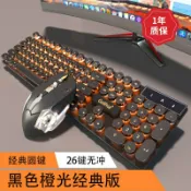 全球選品1館 生活百貨 朋克機械手感有線鍵盤滑鼠套裝電腦筆電CF遊戲電競鍵鼠兩件套