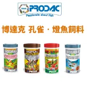 【北高雄】博達克小型魚健康漢堡 孔雀魚 燈科魚 球魚 小魚飼料 Prodac