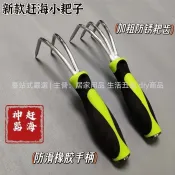 【台灣發貨】免運& 趕海神器挖蛤蜊耙子挖蟶蜆子生蠔沙灘拾貝刨花生多功能搔耙
