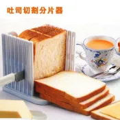 【吐司切片器-白色】麵包切割器 吐司分片器 土司分層器